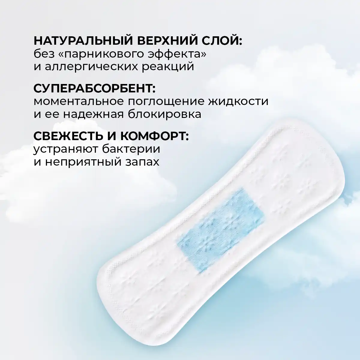 Absorbante zilnice cu fitomembrană „Energia plantelor”, 20 buc.