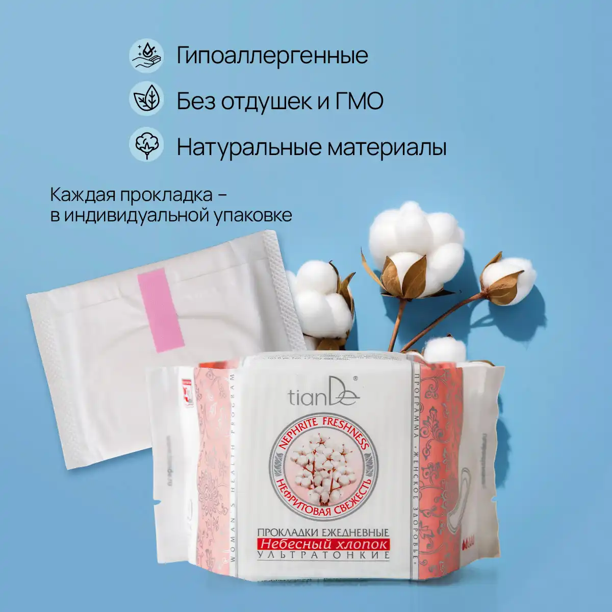 Absorbante zilnice ultrasubțiri „Bumbac ceresc”, 20 buc.
