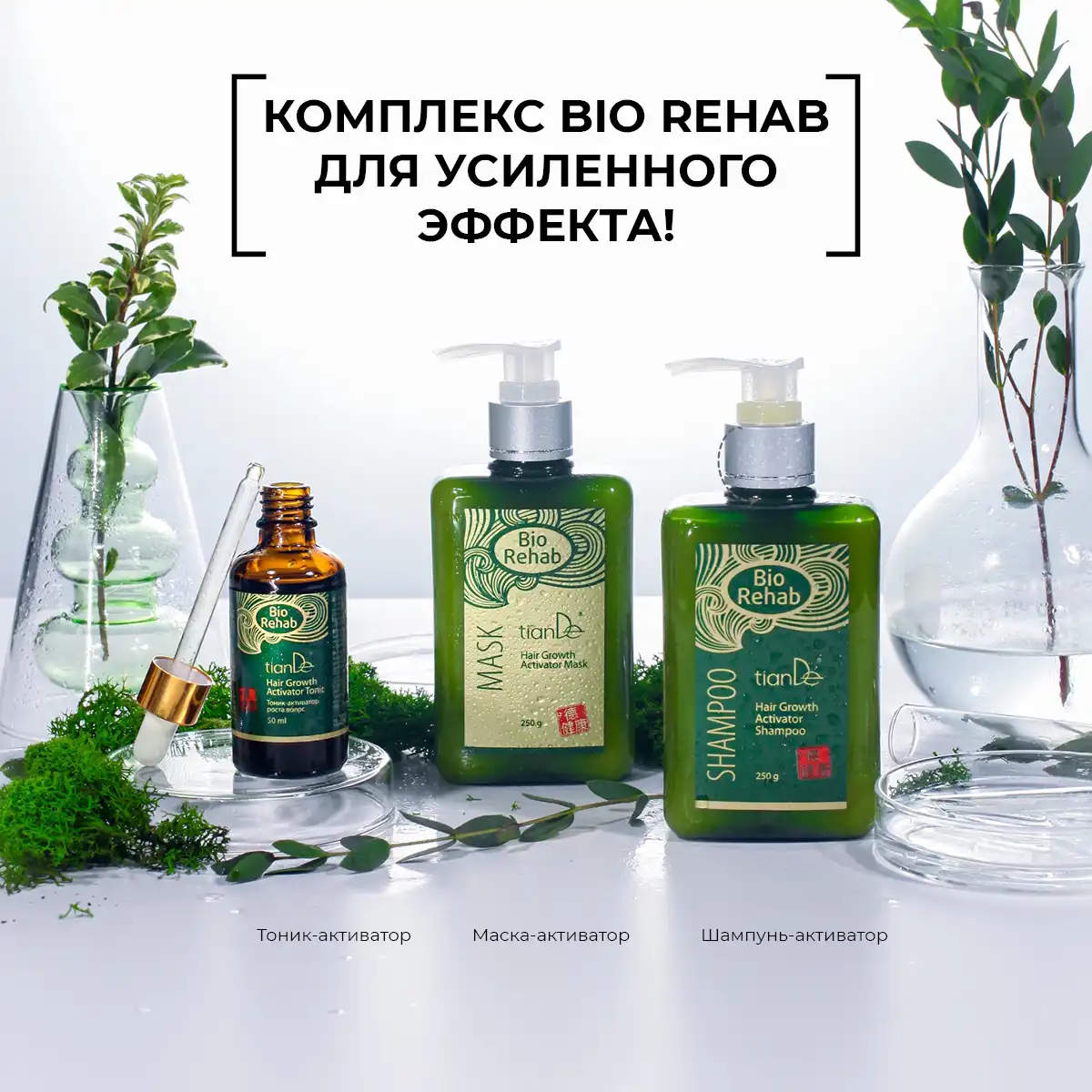 Șampon-activator de creștere a părului, 250 g