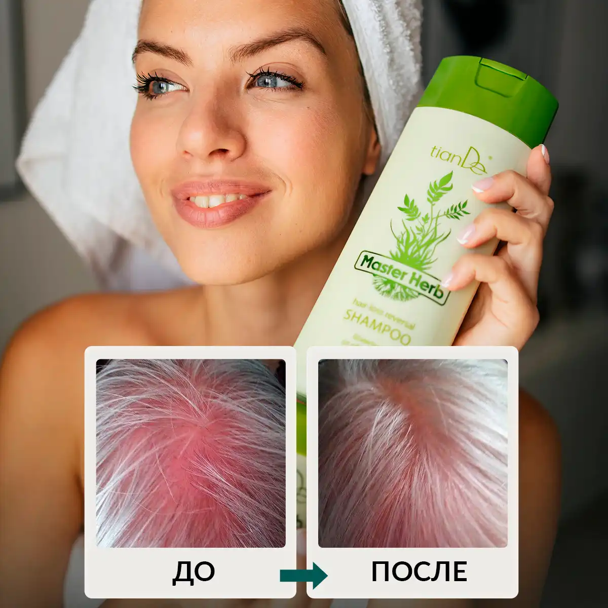 Șampon împotriva căderii părului, 420 ml