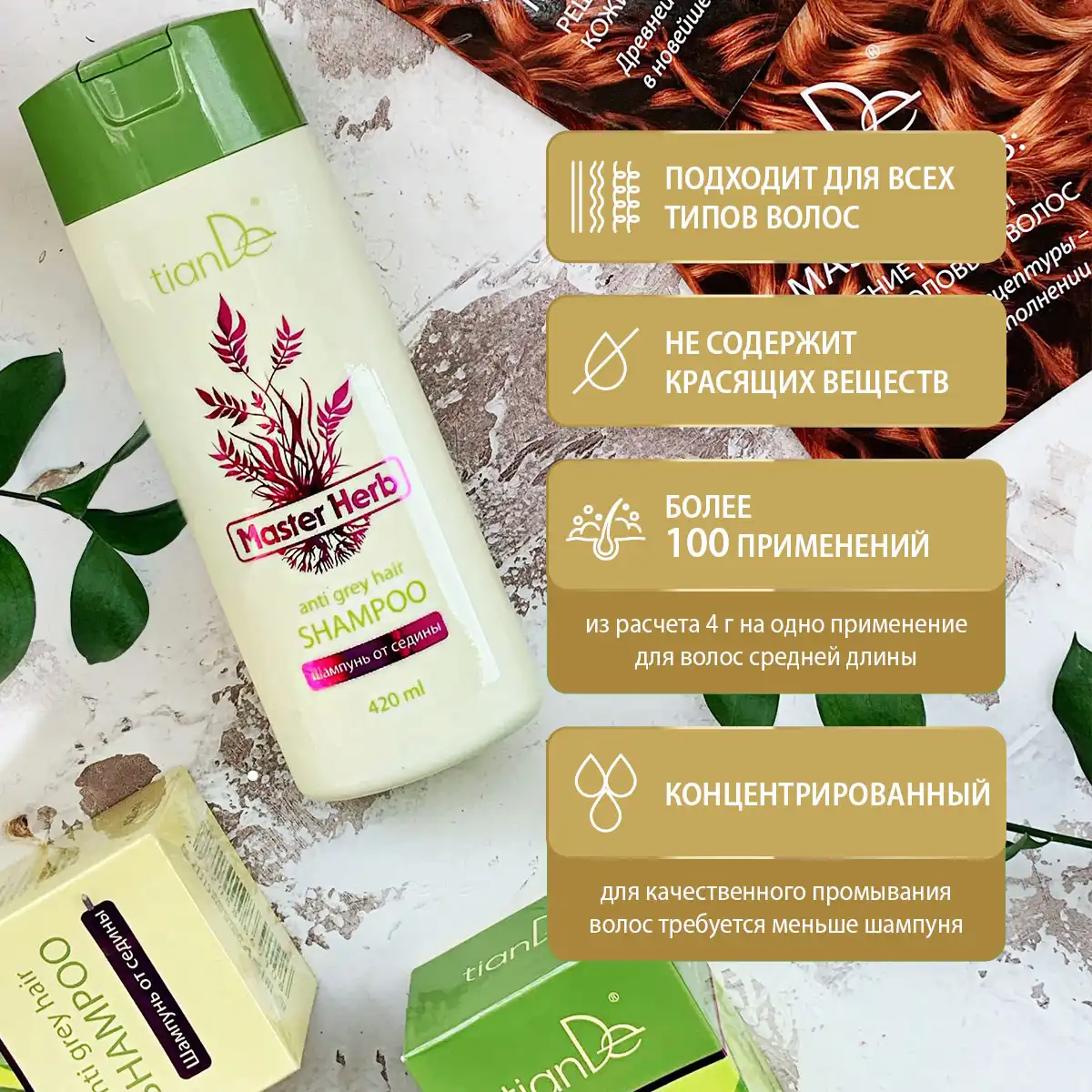 Șampon împotriva încărunțirii, 420 ml