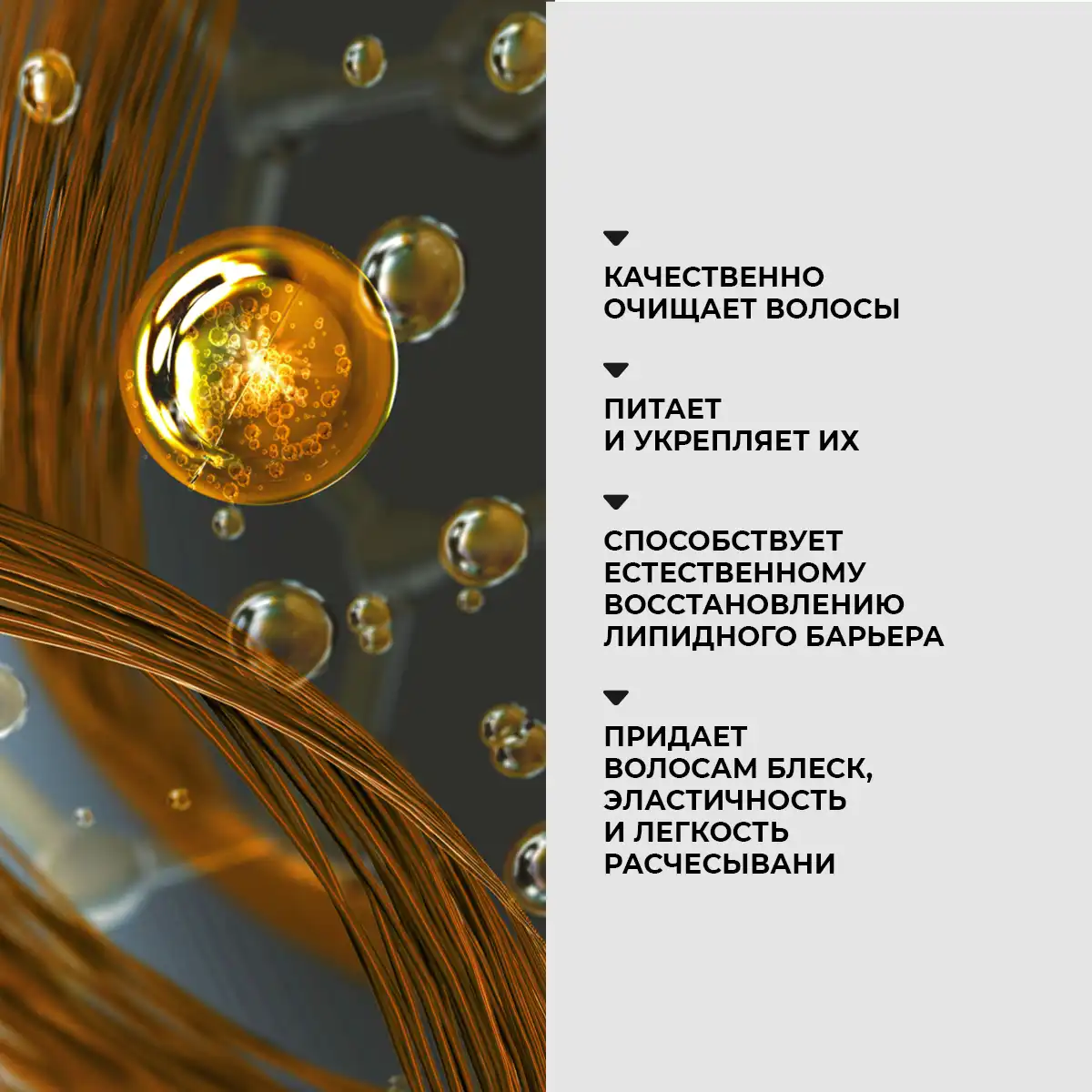 Восстанавливающий шампунь «Олива и маракуйя»