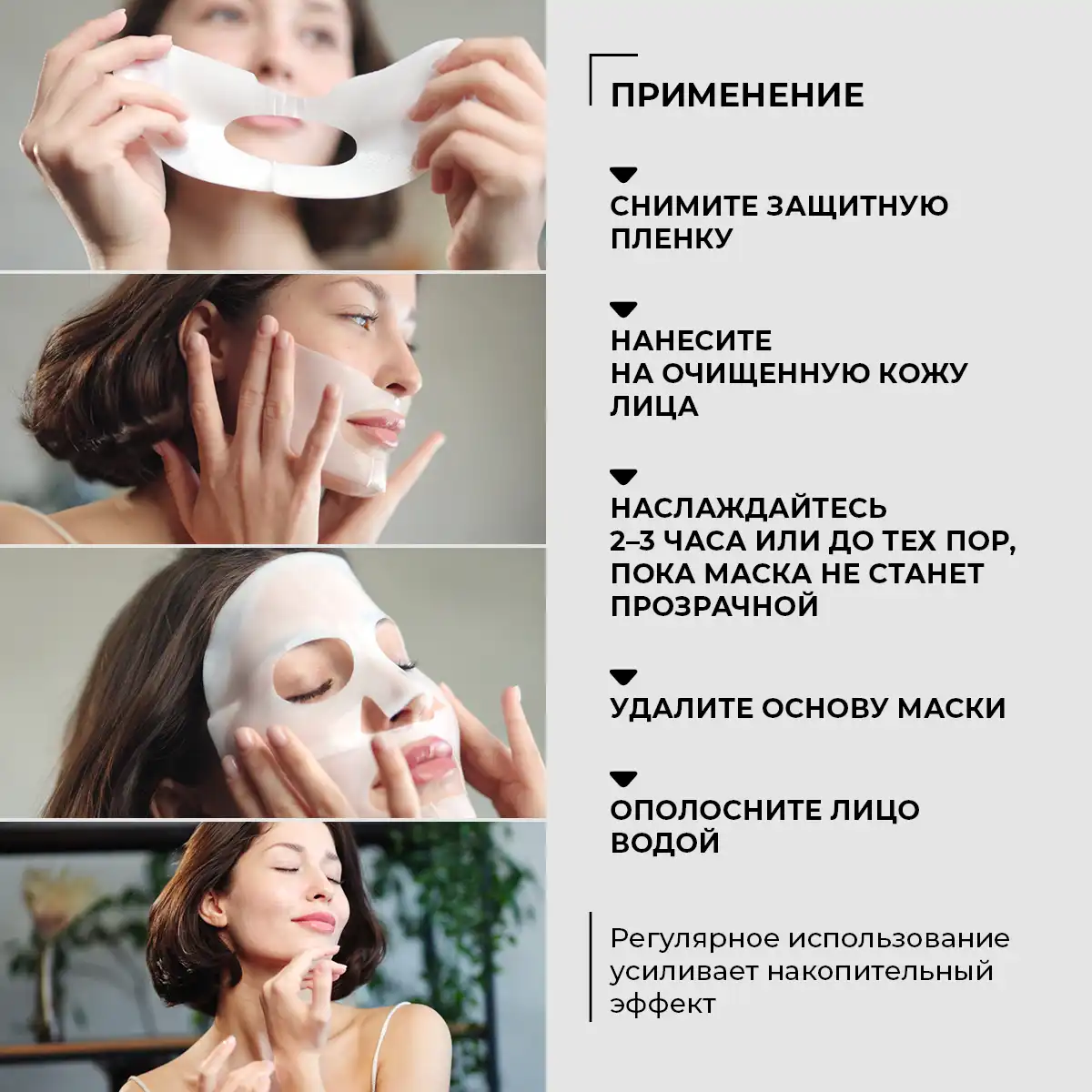 Mască lifting facială cu colagen și alge marine