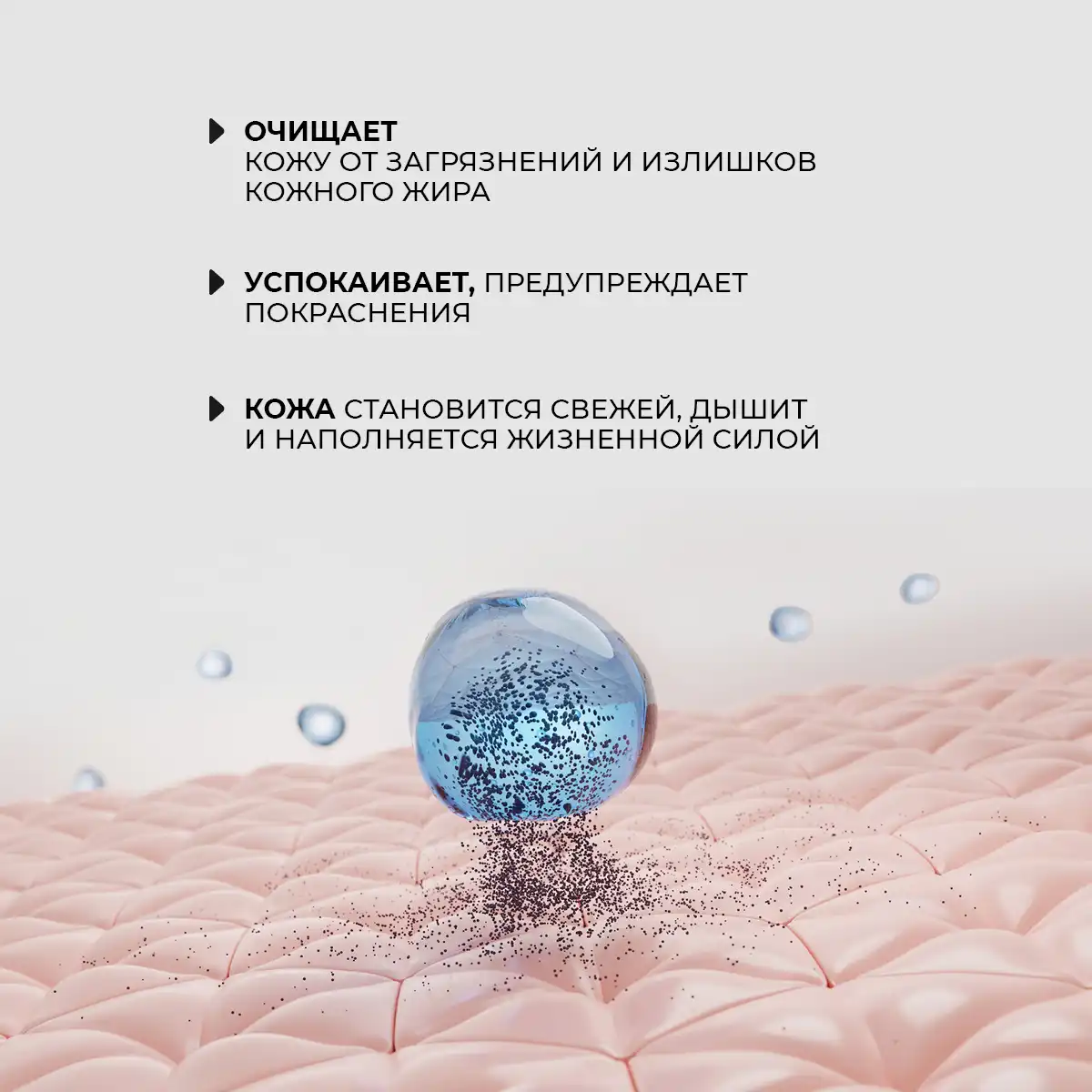 Мицеллярная вода с фитокомплексом, 200 г (для ЕС), шт
