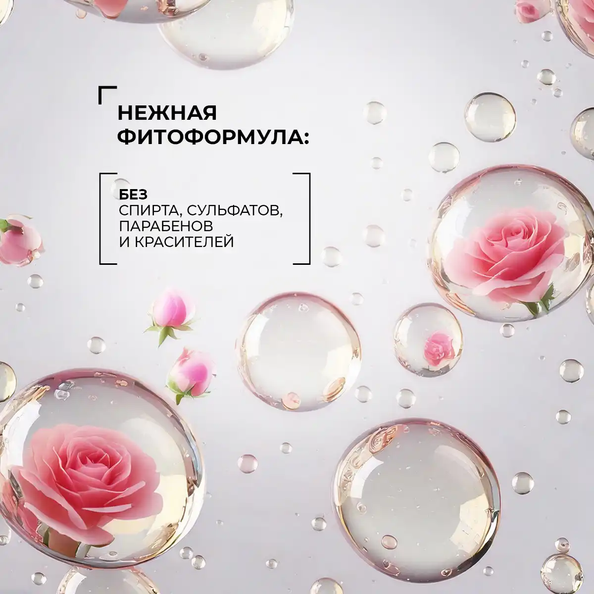 Мицеллярная вода с фитокомплексом, 200 г (для ЕС), шт