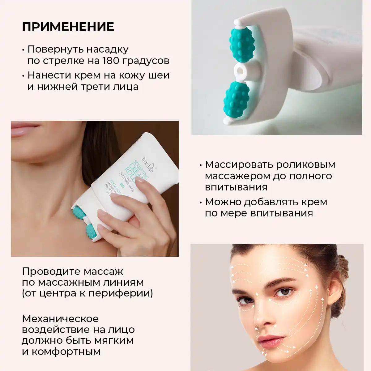 Cremă-roller pentru modelarea liniei bărbiei și gâtului