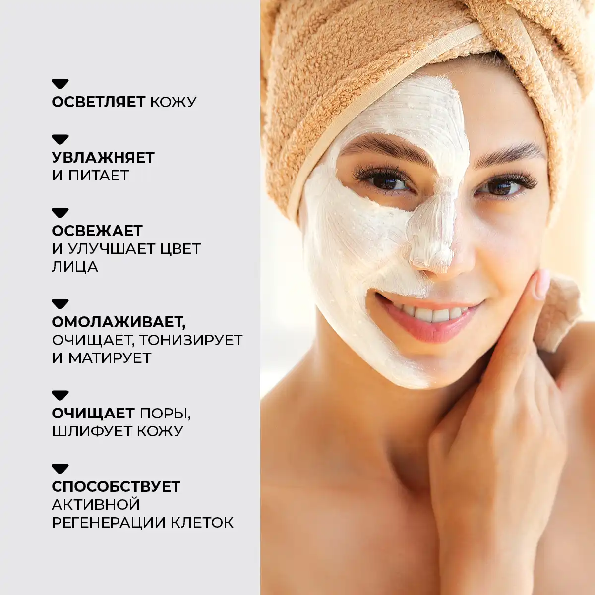 Mască solubilă „Pudră de perlă”, seria „SPA technology”, 100 g