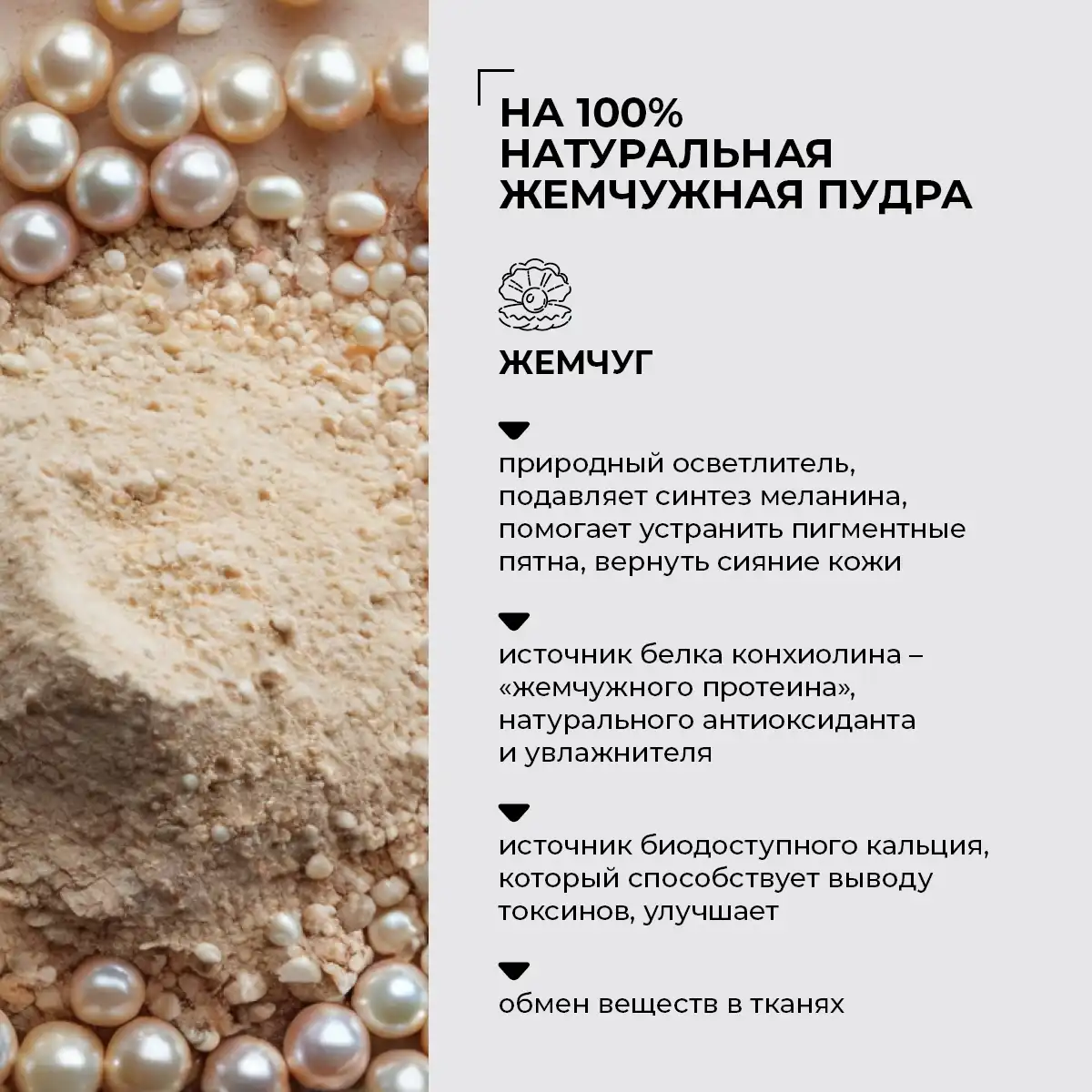 Mască solubilă „Pudră de perlă”, seria „SPA technology”, 100 g