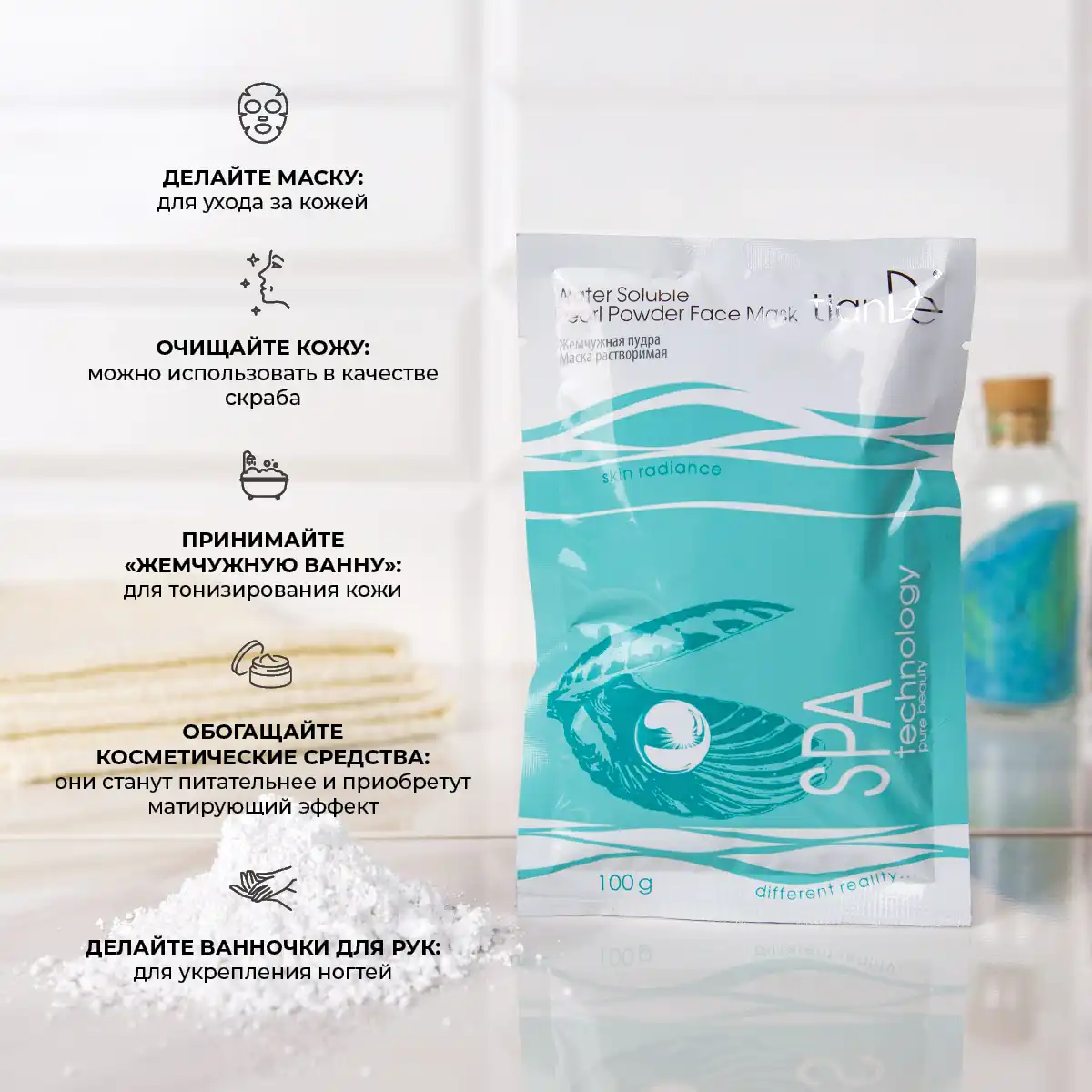 Mască solubilă „Pudră de perlă”, seria „SPA technology”, 100 g
