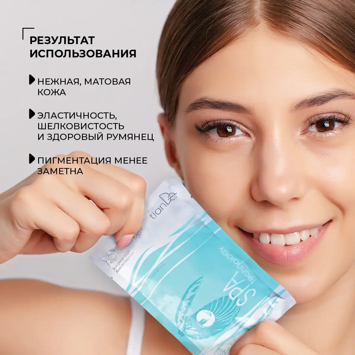 Mască solubilă „Pudră de perlă”, seria „SPA technology”, 100 g
