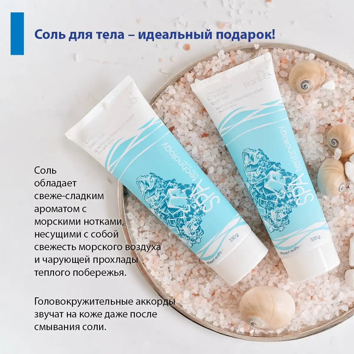 Sare de corp „Cristale din Marea Moartă”, 330 g