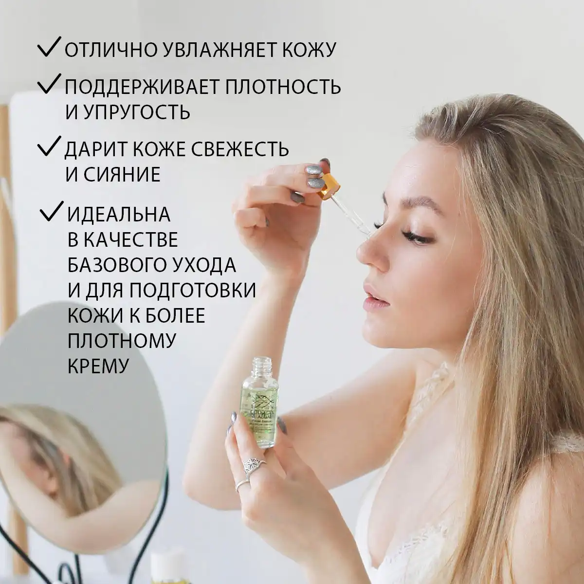 Esență pentru față cu colagen și alge, 30 ml