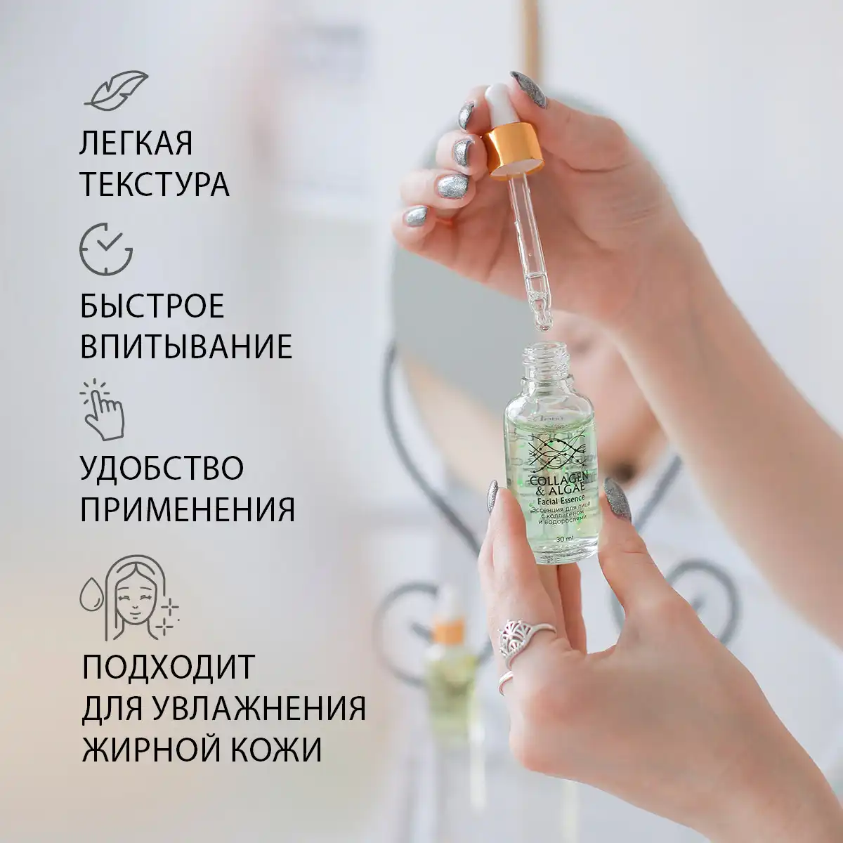 Esență pentru față cu colagen și alge, 30 ml