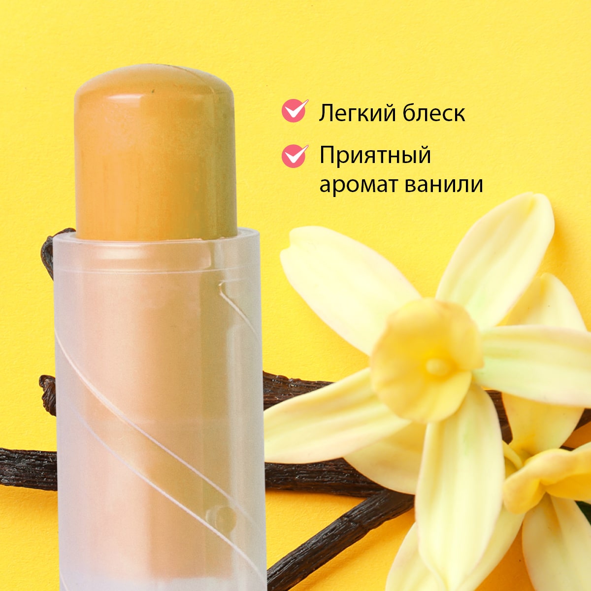 Balsam de buze cu fructe Vanilie, 3,5 g