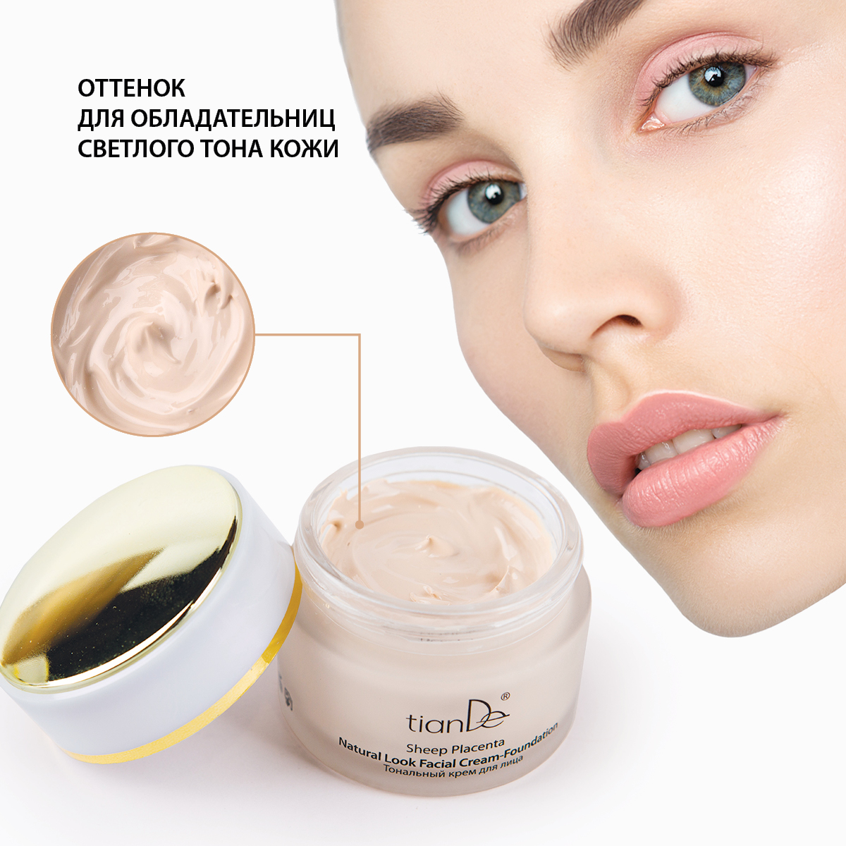 Cremă fond de ten pentru față, nuanța 01, 50 g