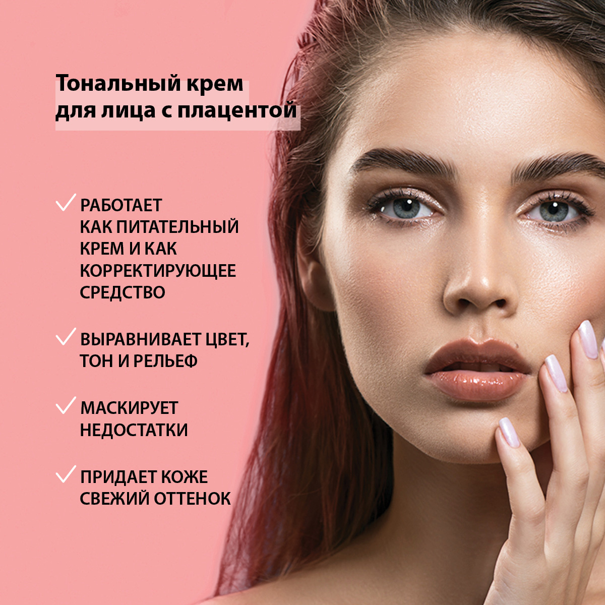 Cremă fond de ten pentru față, nuanța 01, 50 g