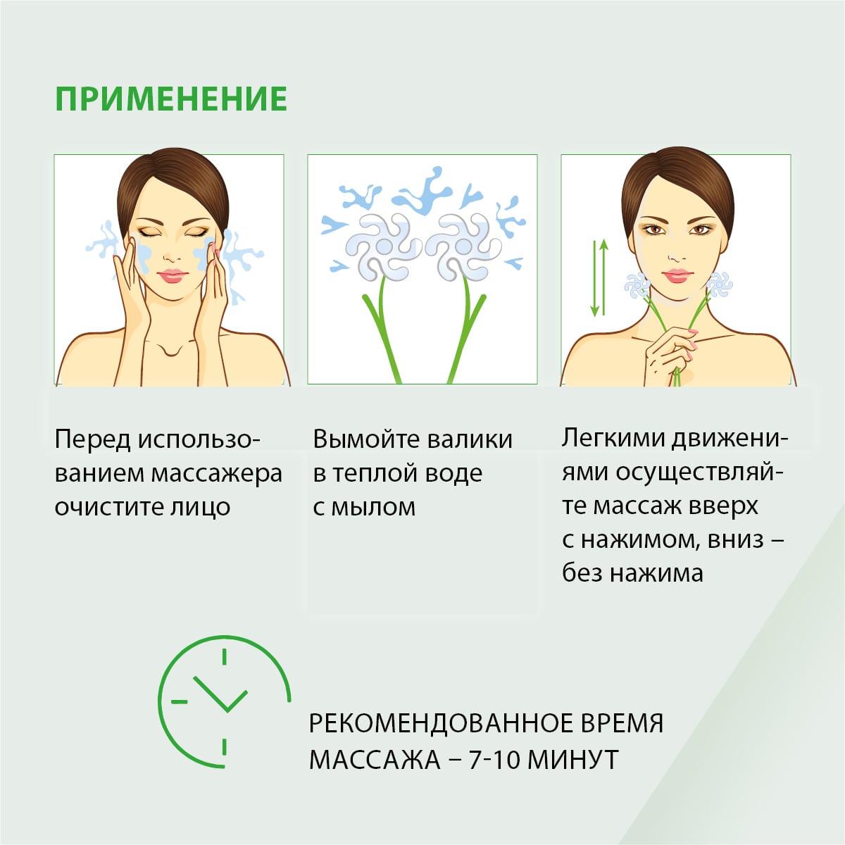 Роликовый массажер для лица