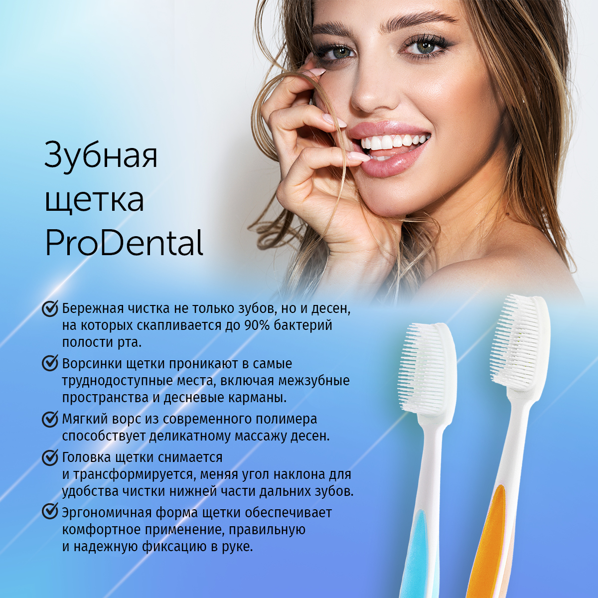 Periuță de dinți „ProDental” roz, 1 buc.