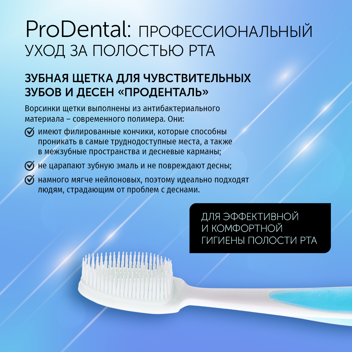 Щетка зубная «ProDental» зелёная , 1 шт, шт