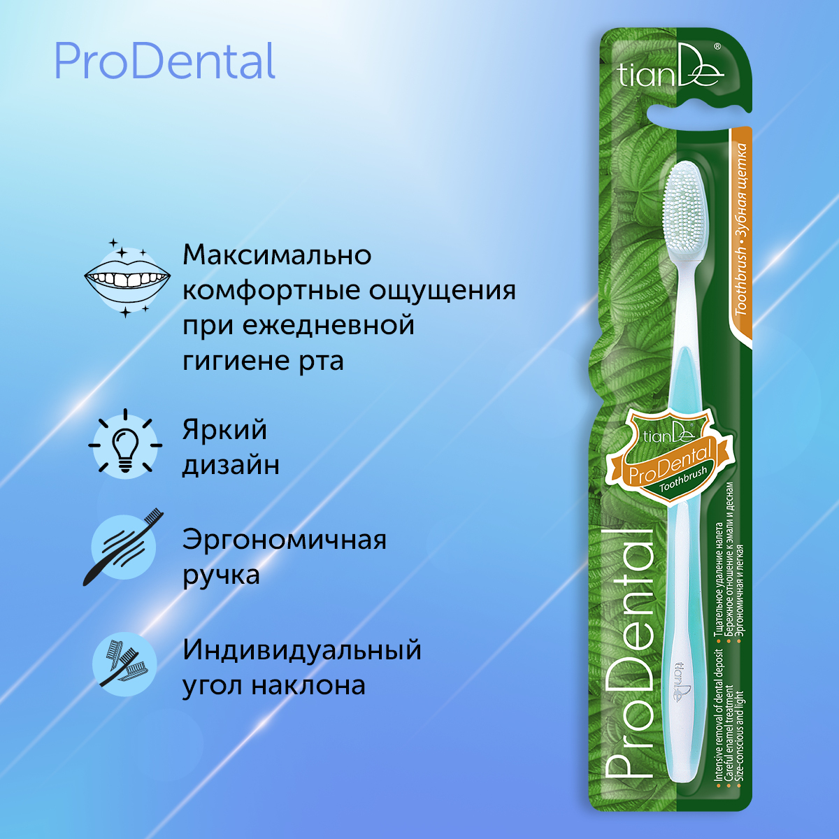 Щетка зубная «ProDental» зелёная , 1 шт, шт