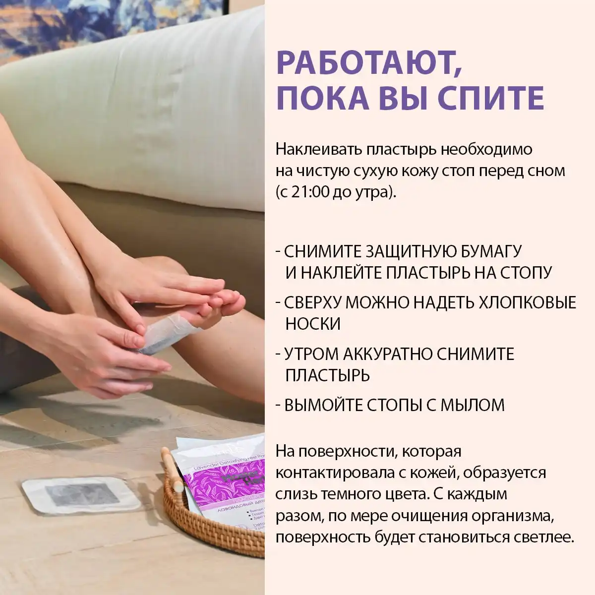 Лавандовый детоксикационный пластырь для ног, 2 шт. , шт