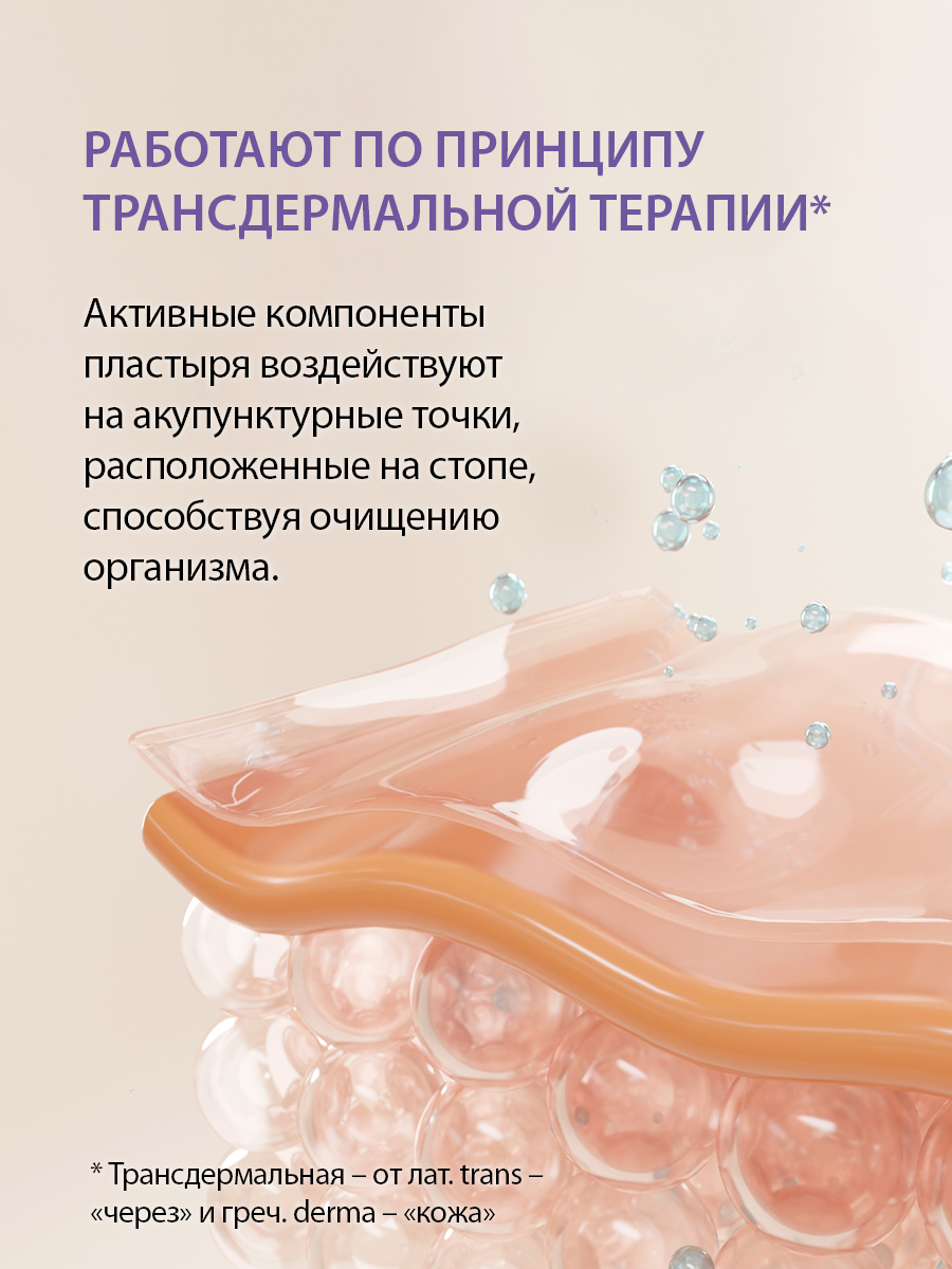 Лавандовый детоксикационный пластырь для ног, 2 шт. , шт