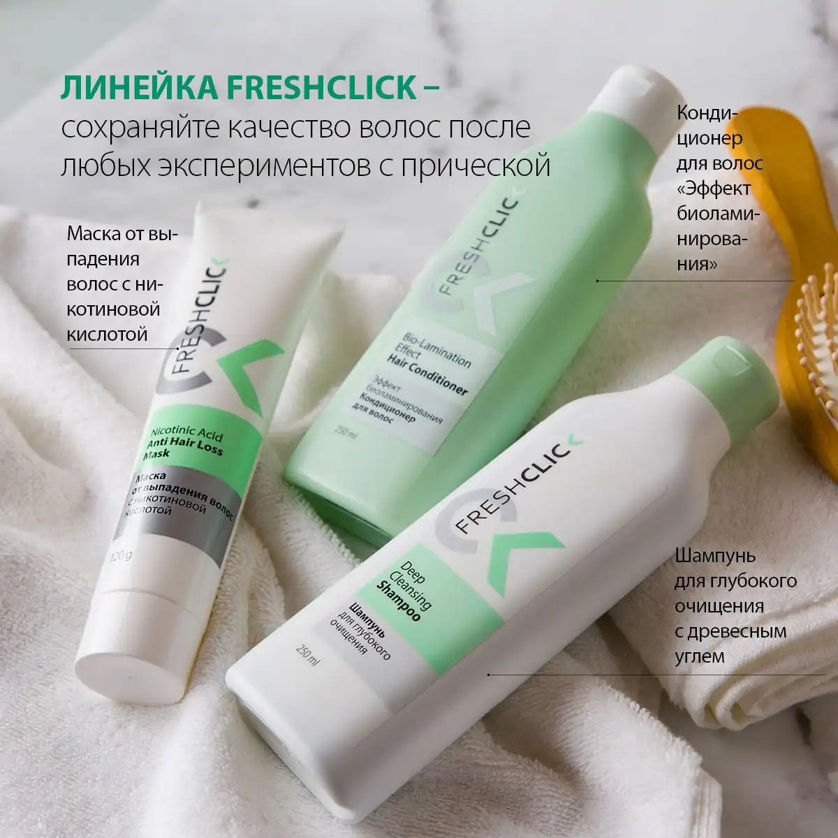 Balsam pentru păr „Efect de biolaminare”, 250 ml