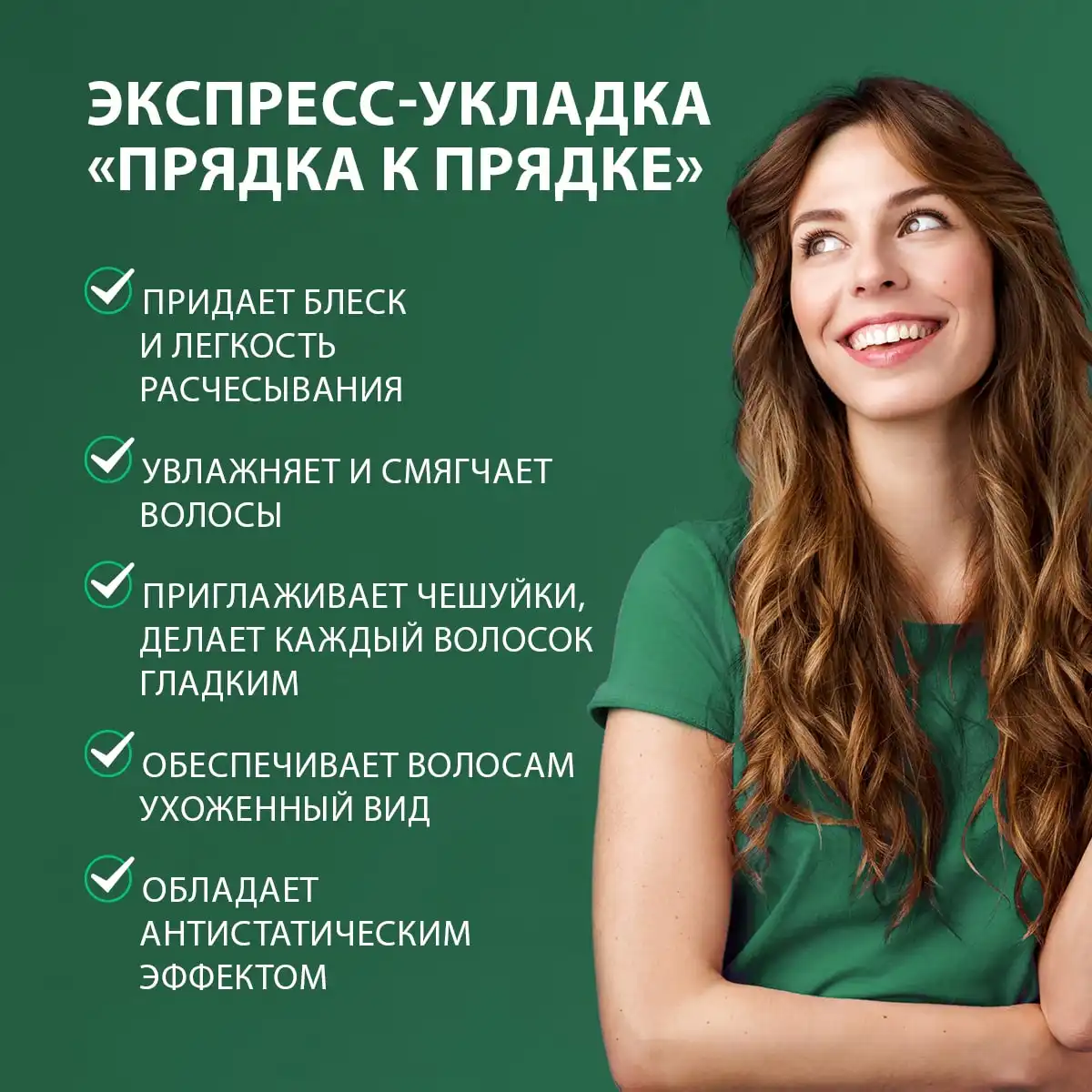 Balsam pentru păr „Efect de biolaminare”, 250 ml