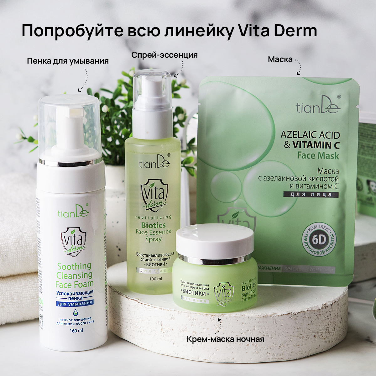 Cremă-mască regenerantă de noapte pentru față „Biotici”