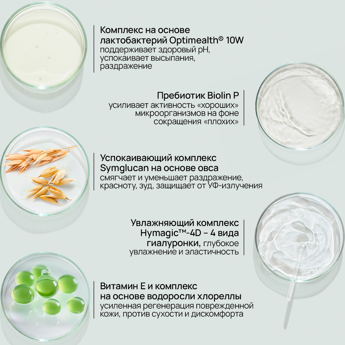 Cremă-mască regenerantă de noapte pentru față „Biotici”