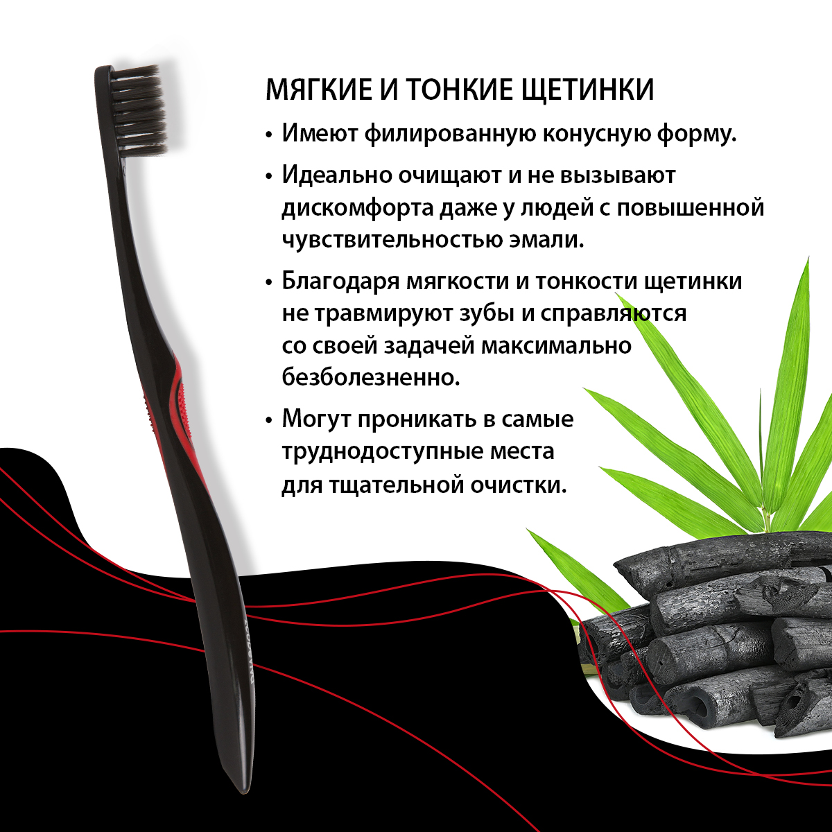 Зубная щетка «Бамбуковый уголь», 1 шт