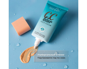 CC-крем с блюр-эффектом для лица, SPF 20